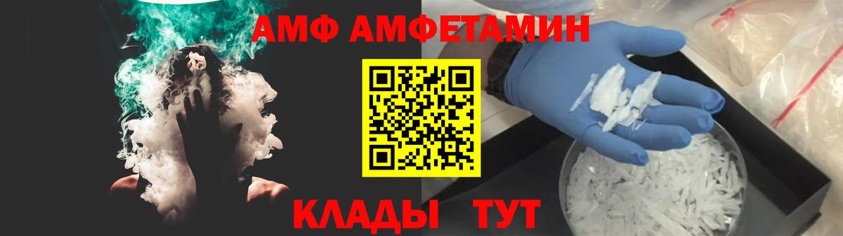 Амфетамин VHQ Камышин