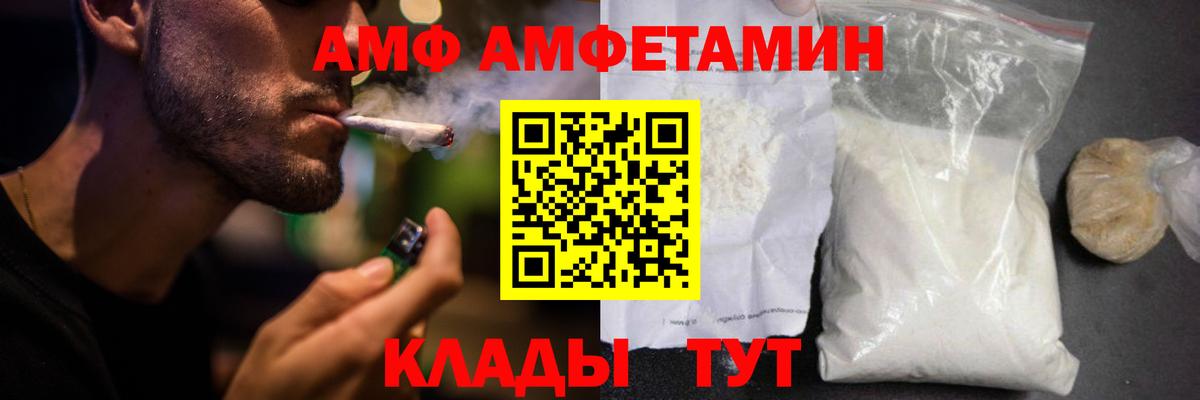 Камышин  Amphetamine Premium  Вход с VPN 