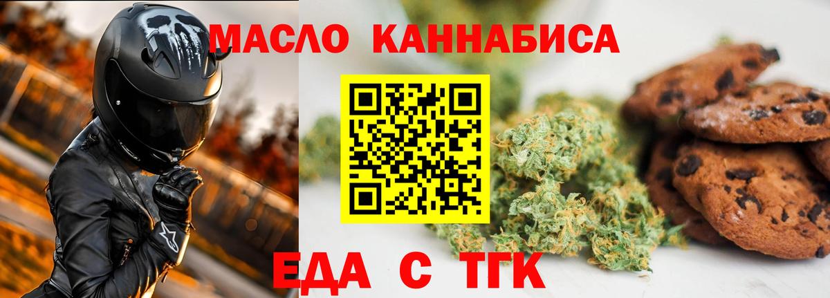 Cannafood конопля  Вход с VPN  Камышин 