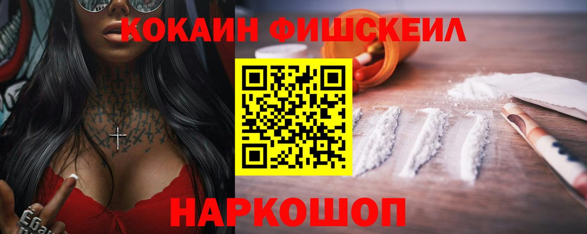 COCAIN  Кокаин Боливия  Вход с VPN  Камышин  Кокаин Columbia 