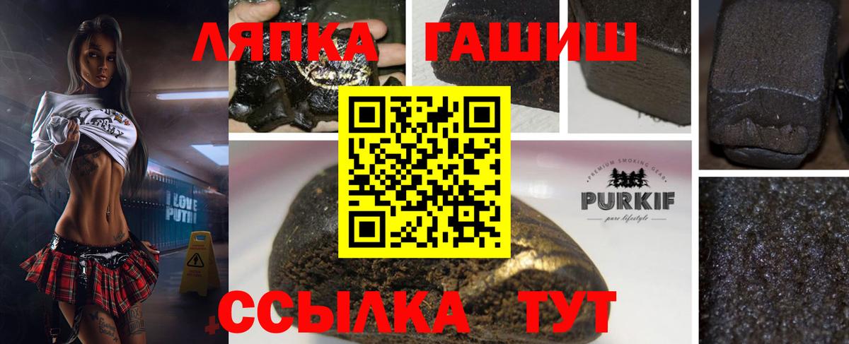 ГАШИШ гарик  Вход с VPN  Гашиш  Камышин  ГАШИШ Ice-O-Lator 