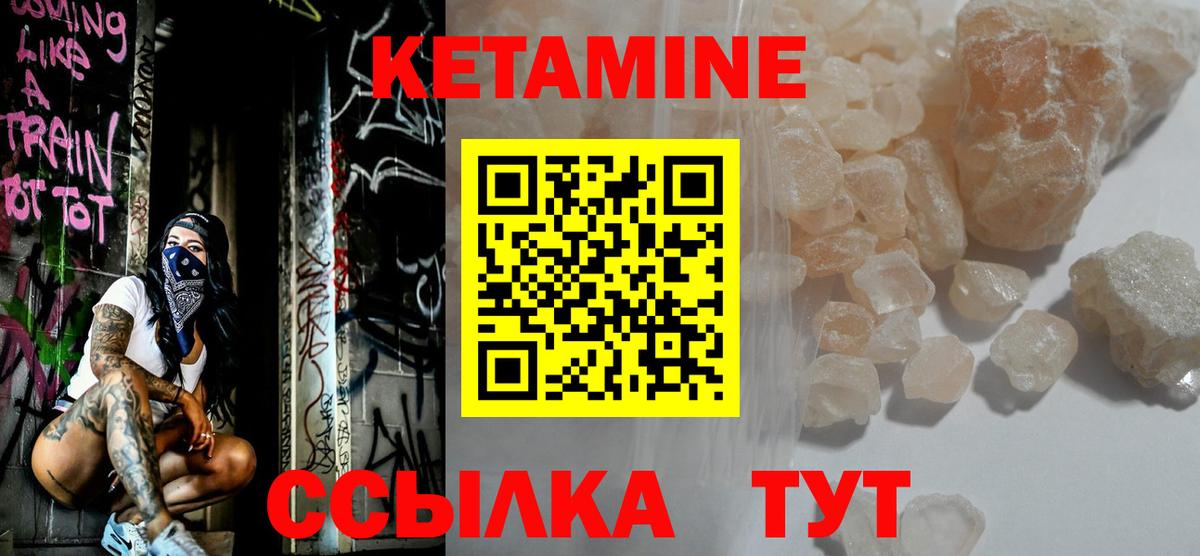 КЕТАМИН VHQ  Кетамин VHQ  Вход с VPN  Камышин 
