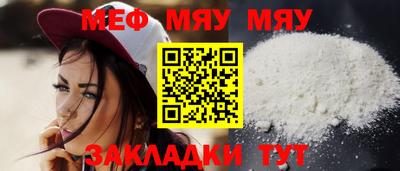 мяу мяу кристалл Кулебаки