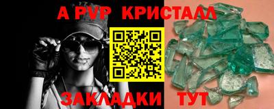 мяу мяу кристалл Кулебаки