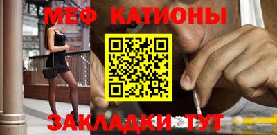 мяу мяу кристалл Кулебаки