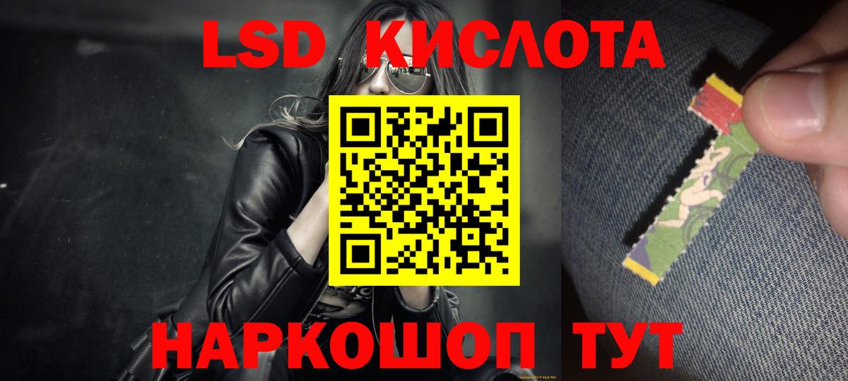 LSD-25 экстази  LSD-25 экстази кислота  Вход с VPN  Камышин 