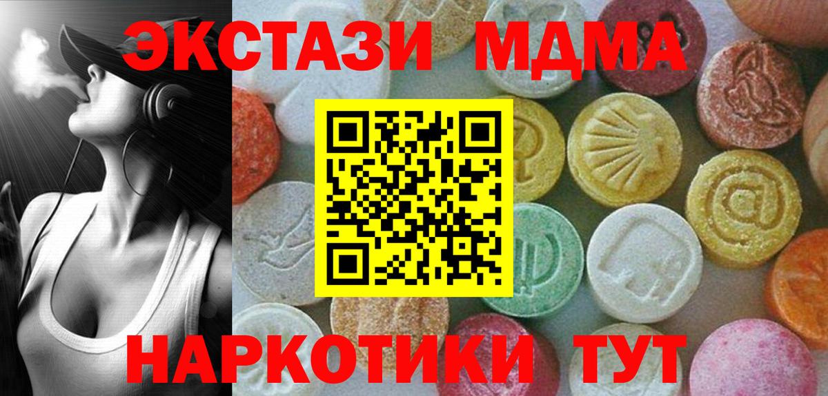 MDMA crystal Камышин