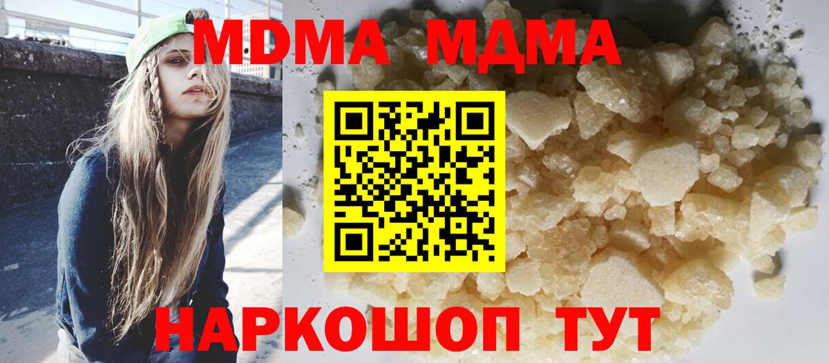 MDMA  Вход с VPN  МДМА crystal  Камышин  MDMA crystal 