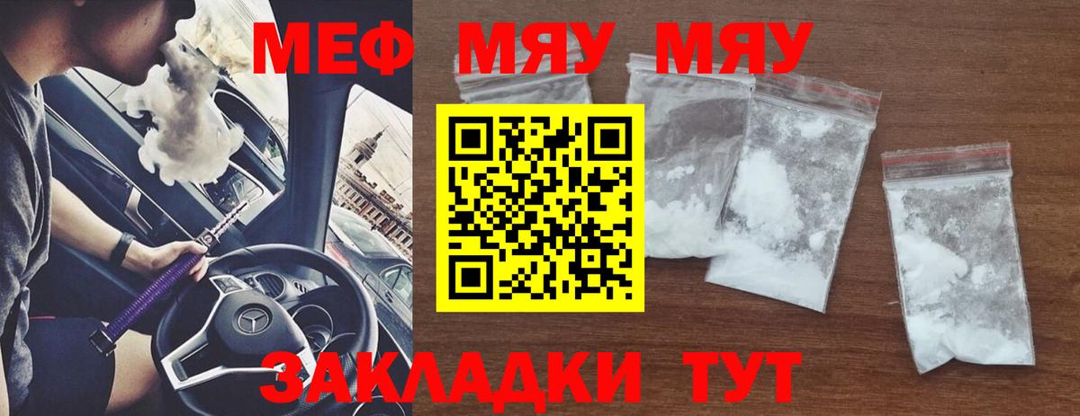 Камышин  Меф  Вход с VPN  Меф кристаллы  Мефедрон  Мефедрон VHQ 