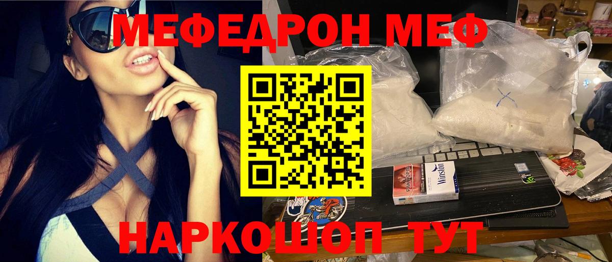 Мефедрон мука Камышин