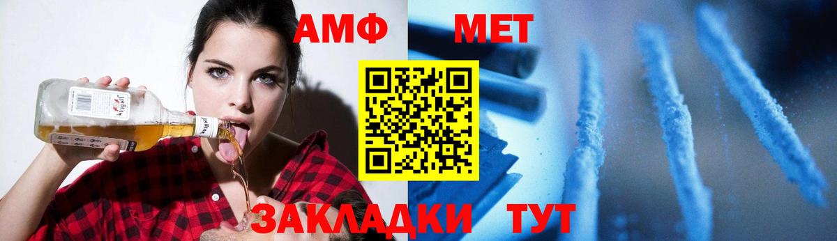 Метамфетамин витя  Вход с VPN  Камышин  Метамфетамин витя 