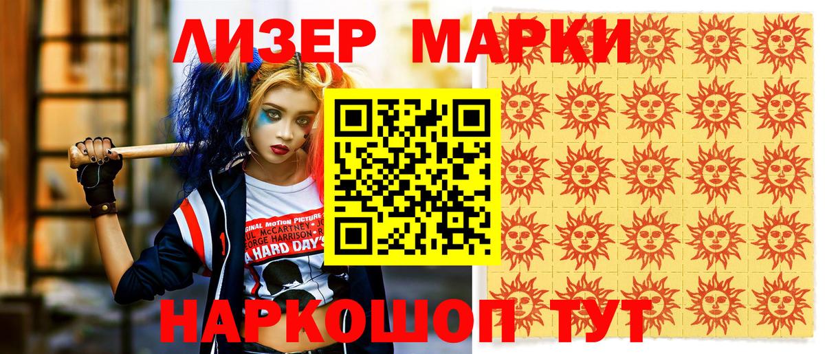 Марки N-bome 1,8мг  Марки N-bome  Камышин  Вход с VPN 