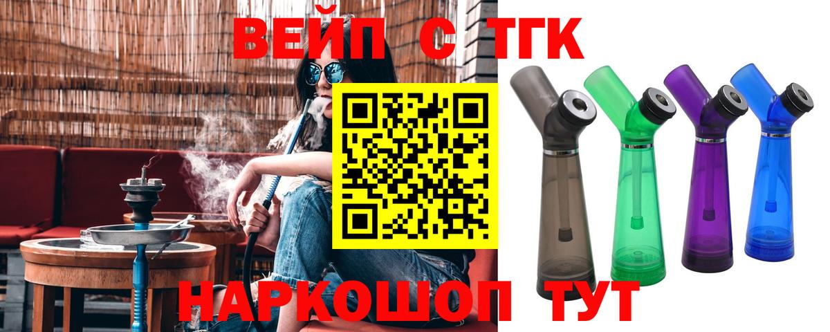 Дистиллят ТГК гашишное масло Камышин